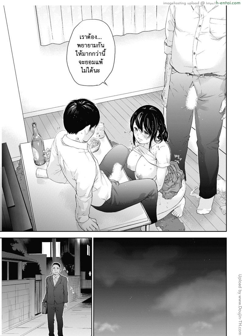 แรกแย้มแห่งบาป 22 - ถวาย - แผ่น 19