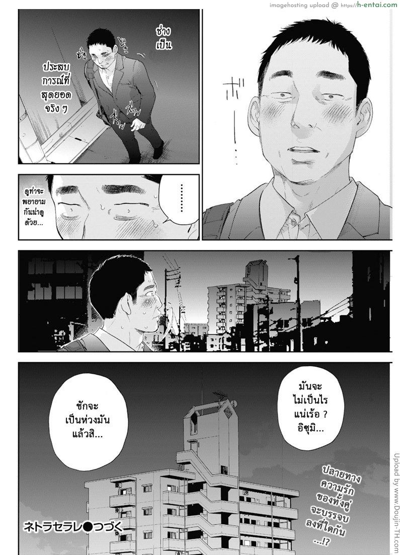 แรกแย้มแห่งบาป 22 - ถวาย - แผ่น 20