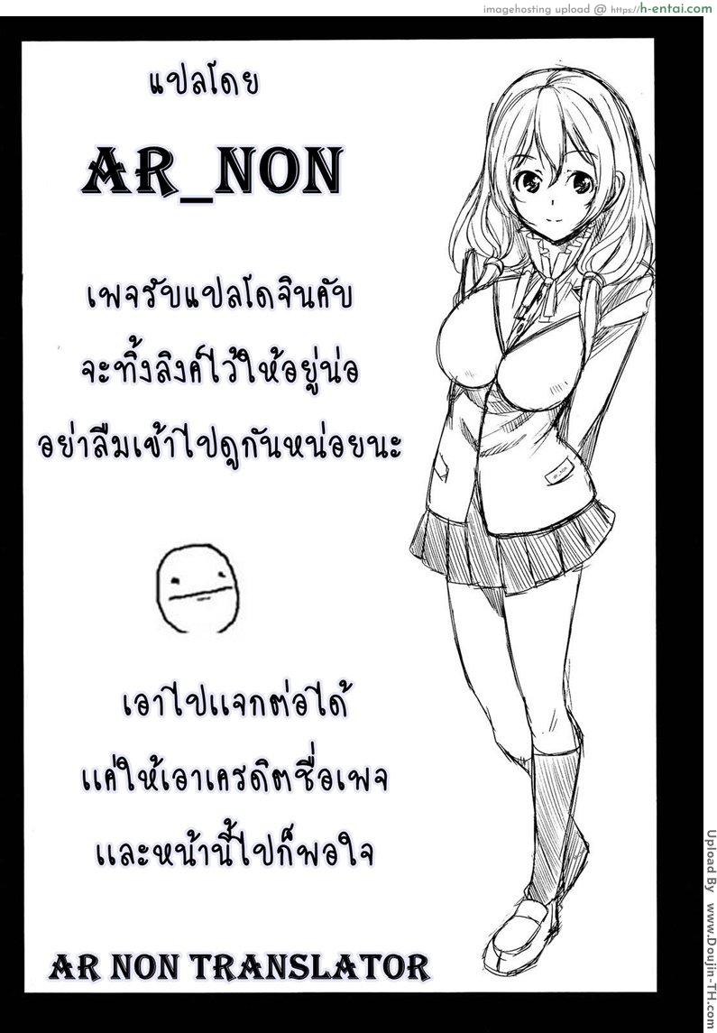 สาวใช้ปากไม่ตรงกับใจ - แผ่น 25