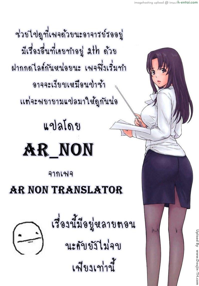 สาวใช้ปากไม่ตรงกับใจ - แผ่น 26