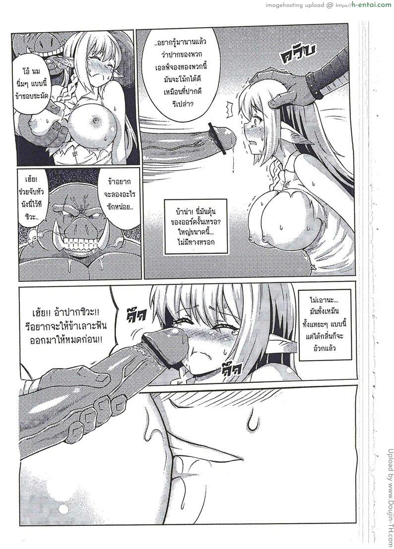 สุขสมในรังออร์ค - แผ่น 3