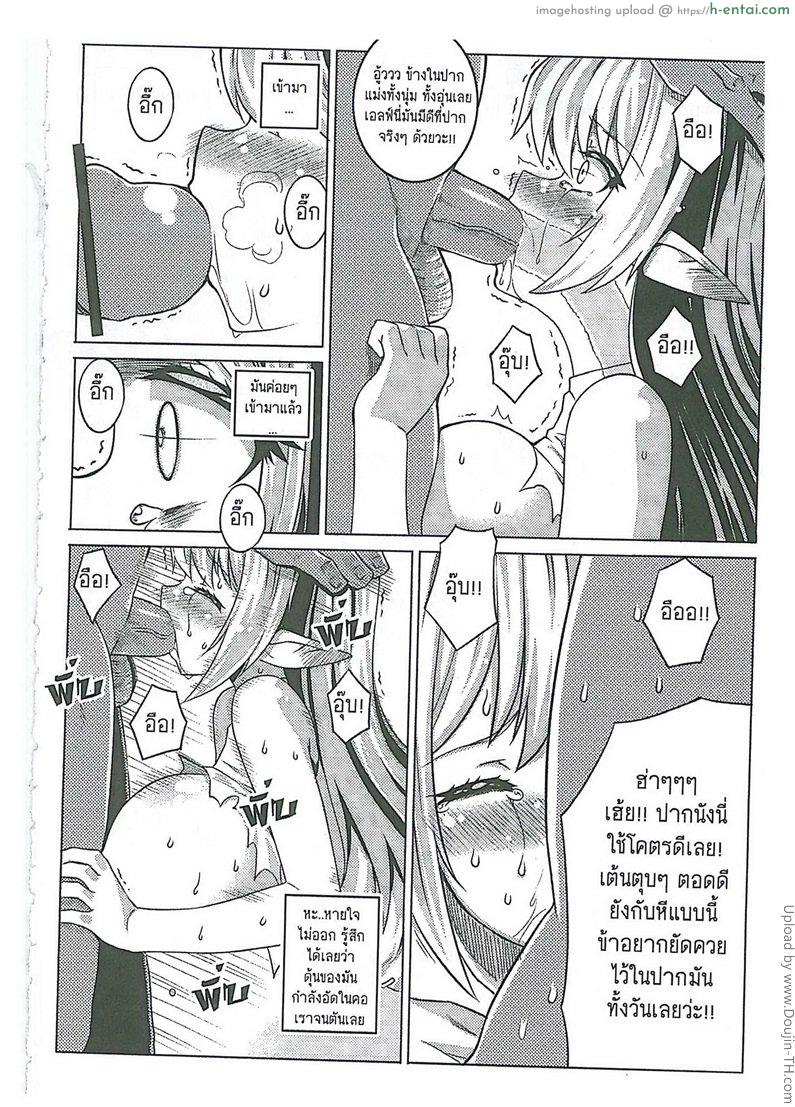 สุขสมในรังออร์ค - แผ่น 4