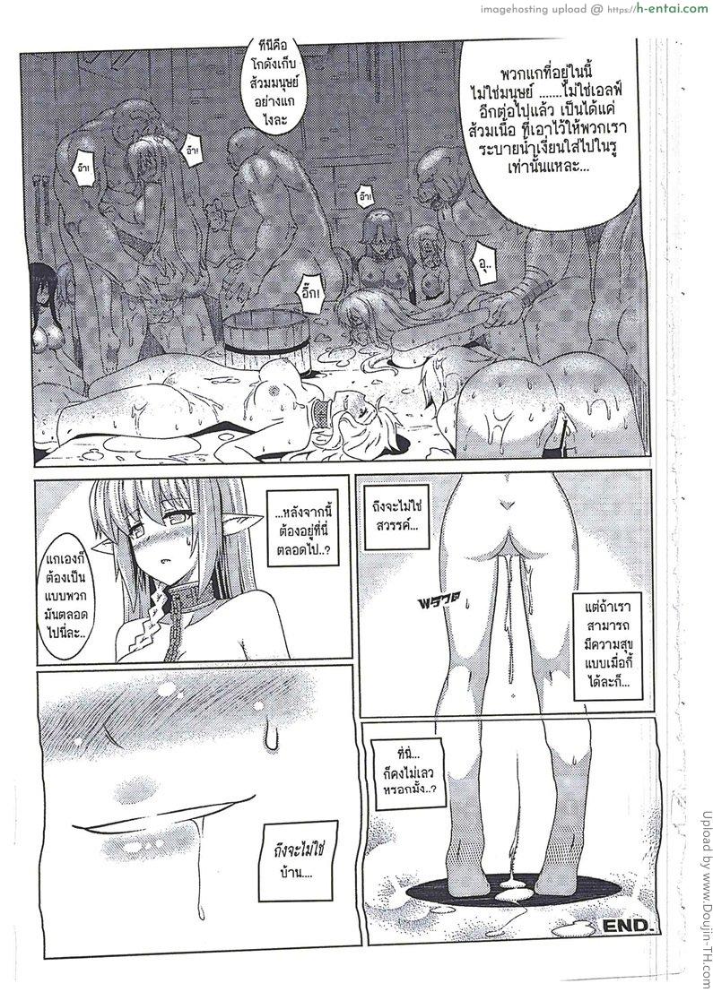 สุขสมในรังออร์ค - แผ่น 13