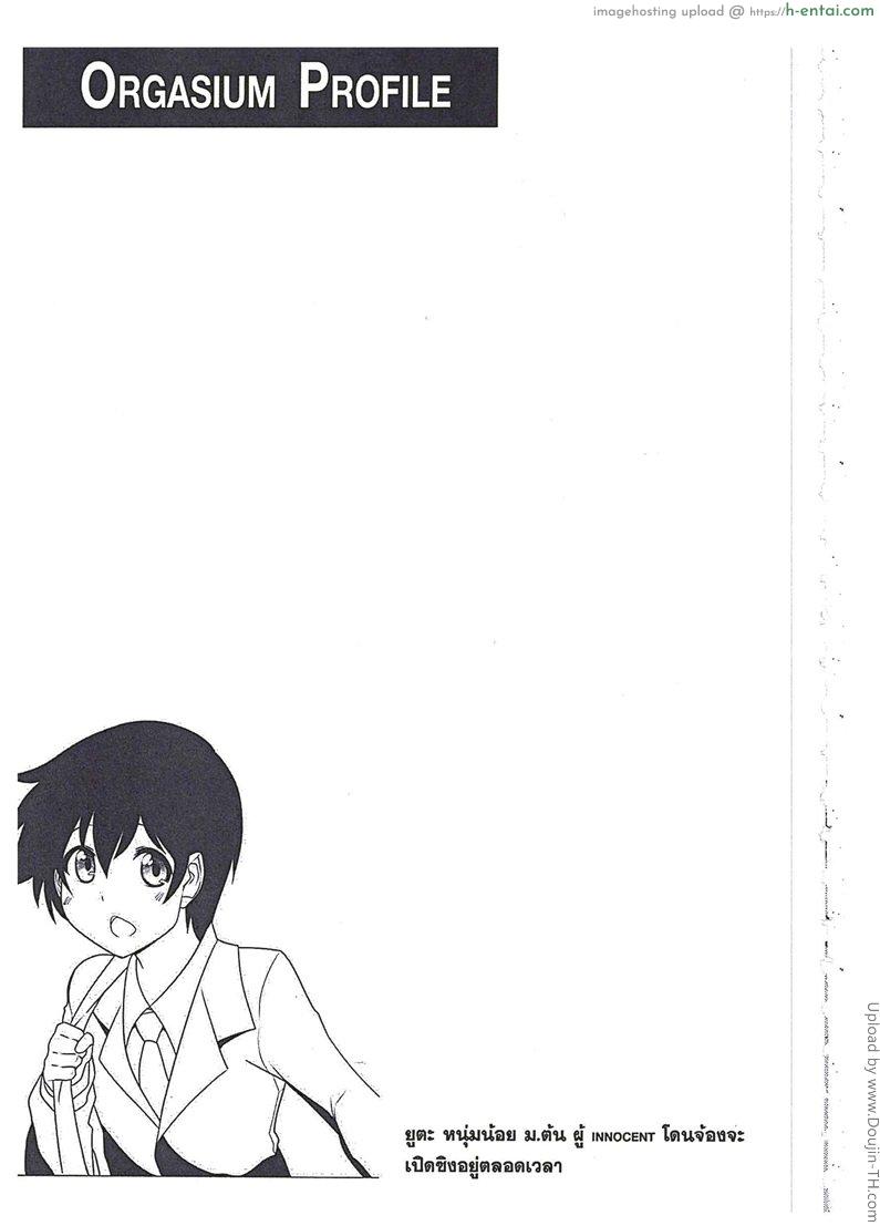 แม่ม่ายหวงลูกชาย - แผ่น 14