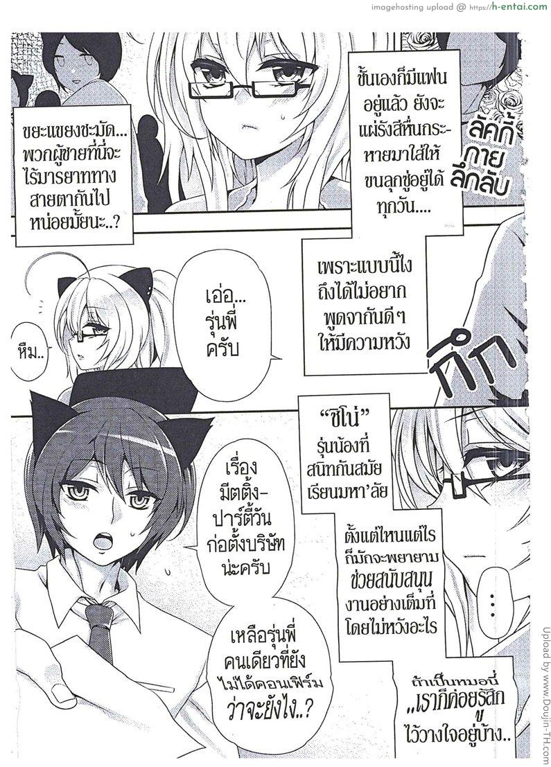 งานนี้ พี่เสียตัว - แผ่น 2