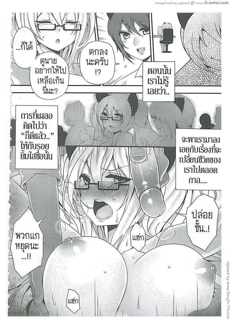 งานนี้ พี่เสียตัว - แผ่น 3