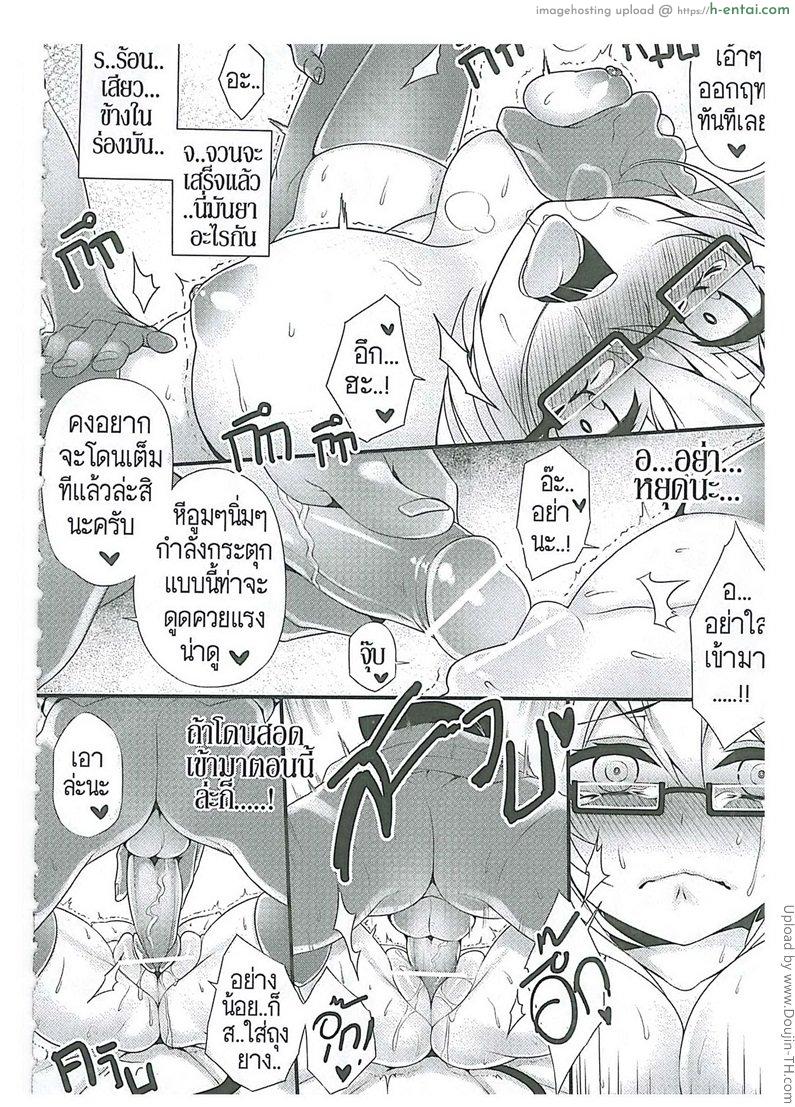 งานนี้ พี่เสียตัว - แผ่น 5