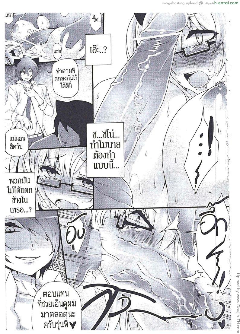 งานนี้ พี่เสียตัว - แผ่น 8
