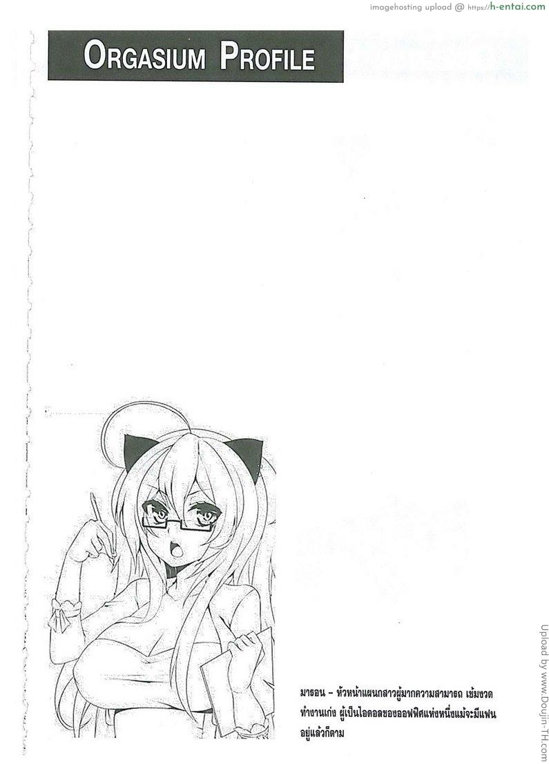 งานนี้ พี่เสียตัว - แผ่น 13