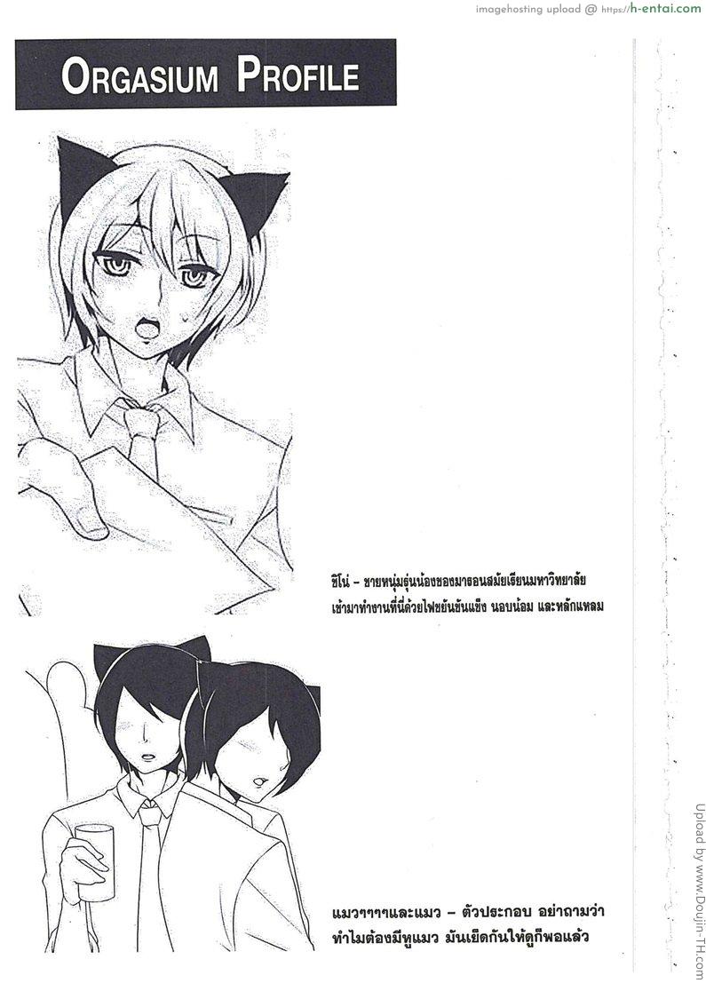 งานนี้ พี่เสียตัว - แผ่น 14