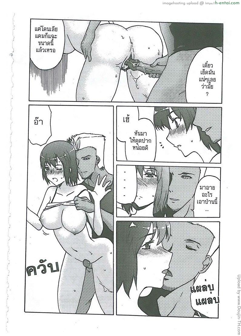 เพื่อนร่วมห้อง ซอยไม่ยั้ง - แผ่น 5