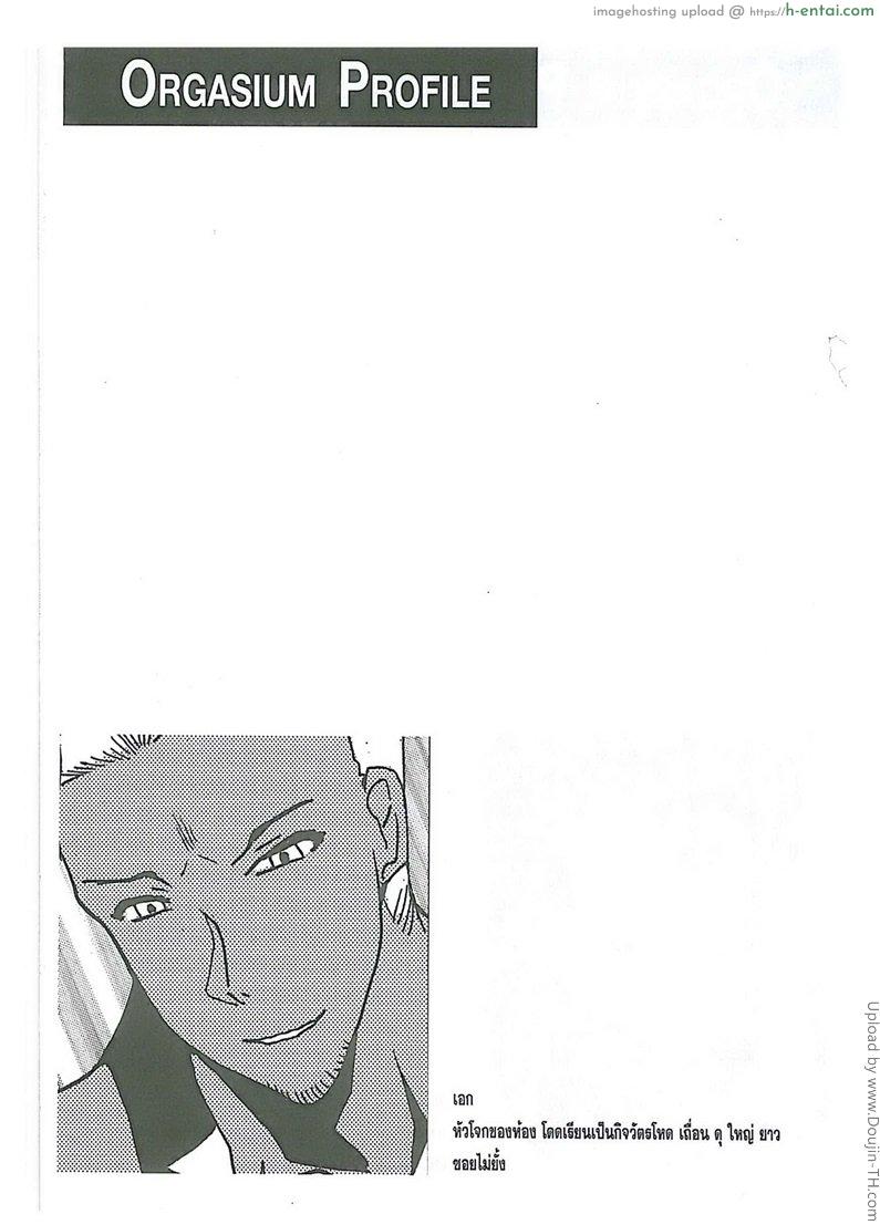 เพื่อนร่วมห้อง ซอยไม่ยั้ง - แผ่น 13