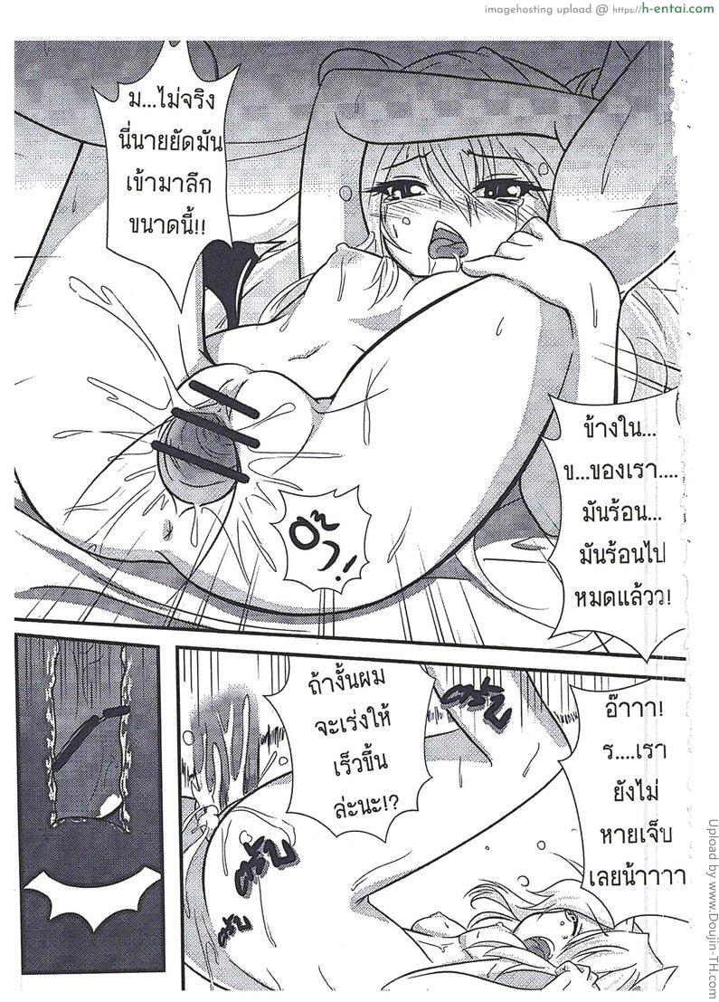 นักล่าปิศาจสาว - แผ่น 6