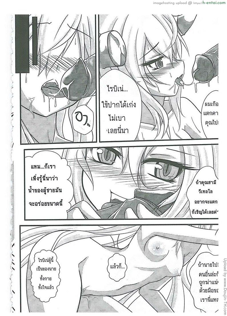 นักล่าปิศาจสาว - แผ่น 11
