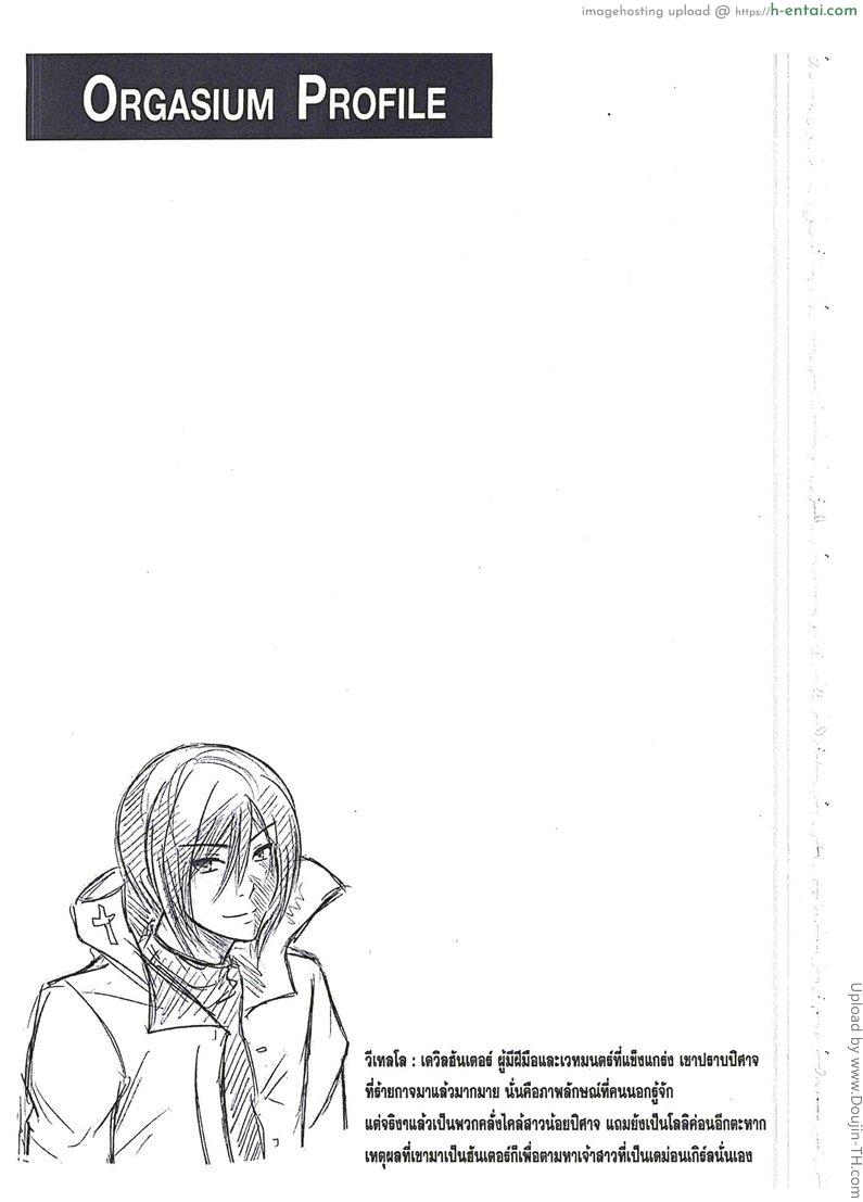 นักล่าปิศาจสาว - แผ่น 14