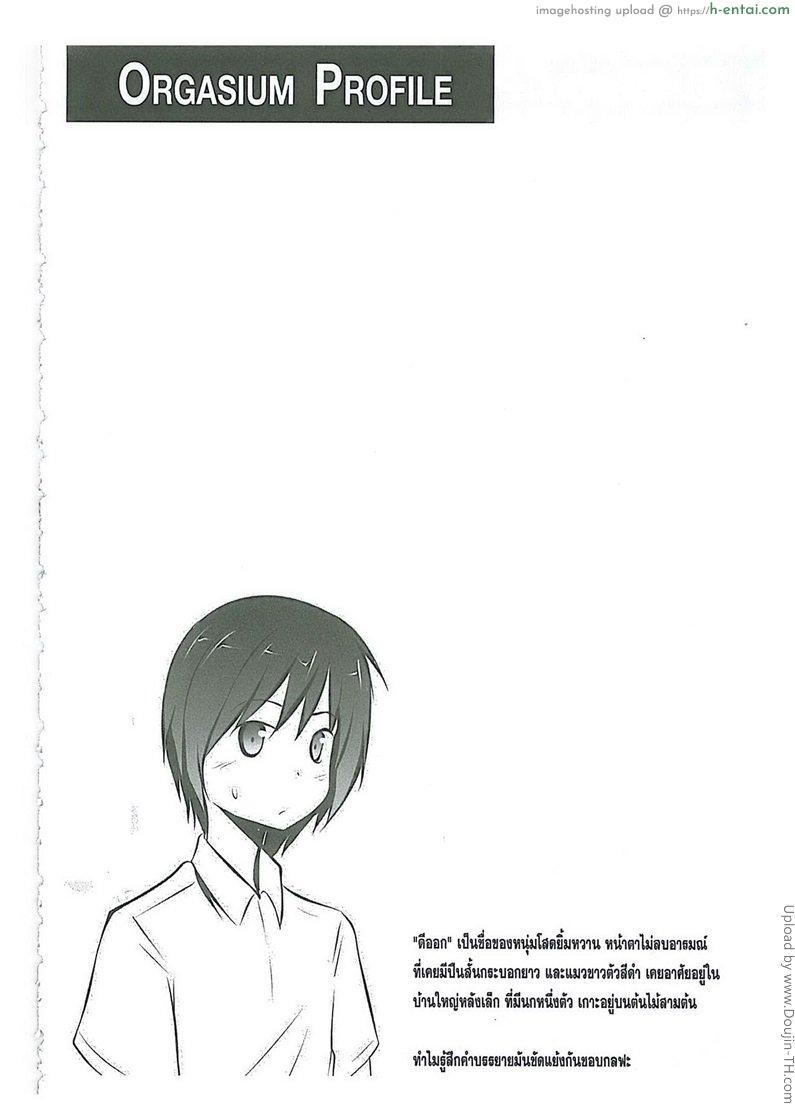 รักร้ายๆ ของยัยเหมียวๆ - แผ่น 13