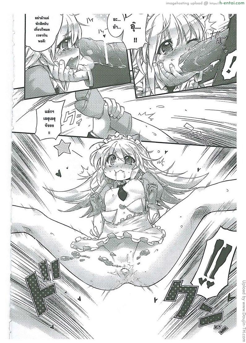 หม่ำน้องฟรี 3 นาที 3 น้ำ - แผ่น 3