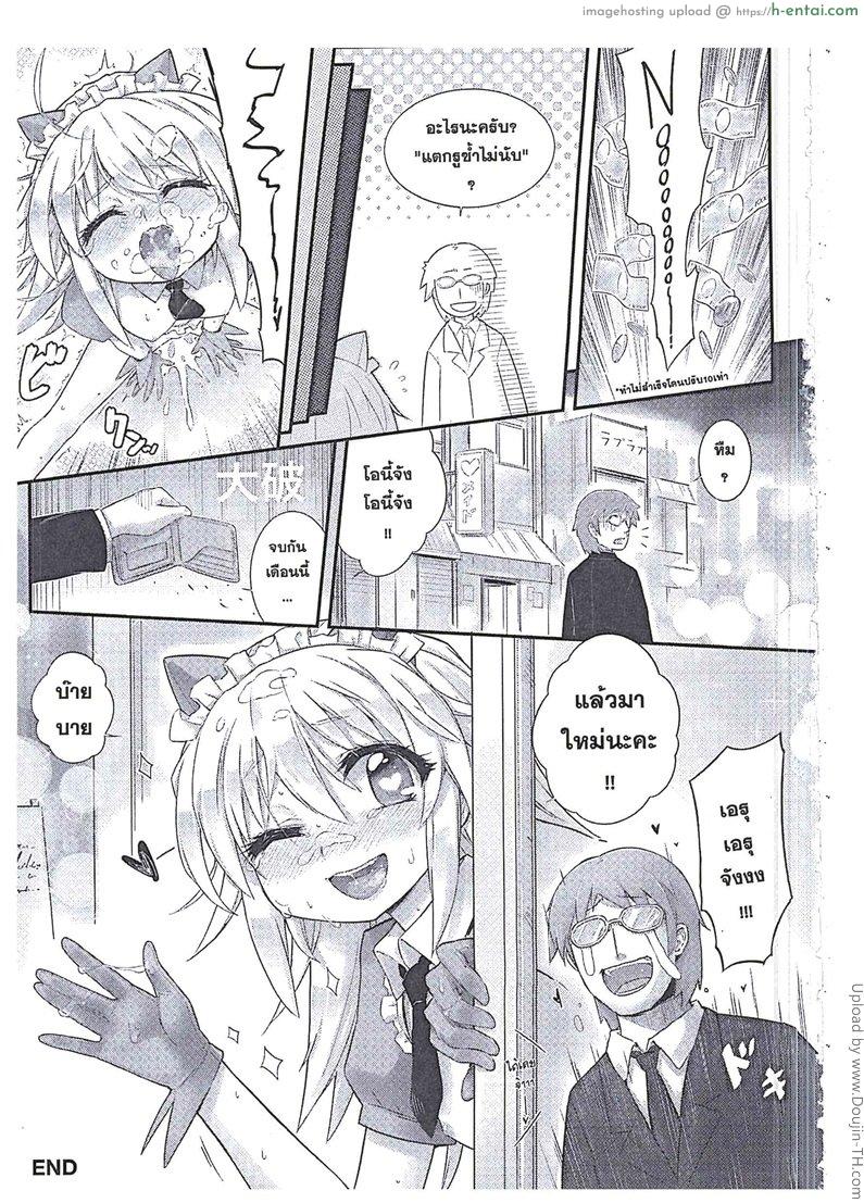 หม่ำน้องฟรี 3 นาที 3 น้ำ - แผ่น 4