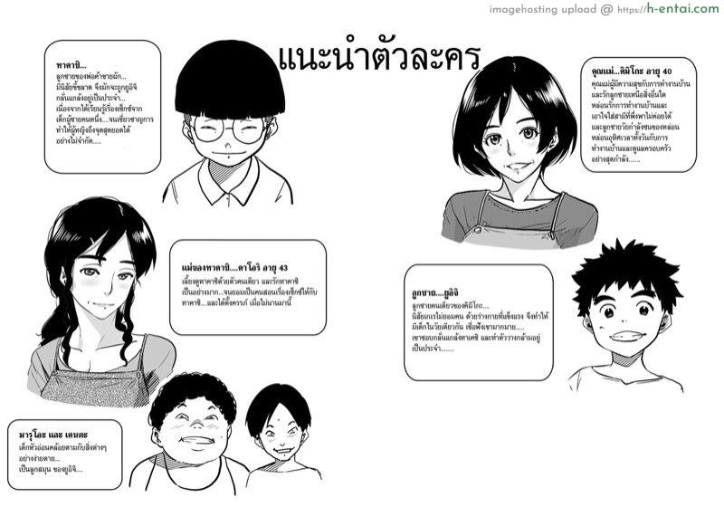 สาวใหญ่กับสาวน้อยหนุ่ม - แผ่น 2