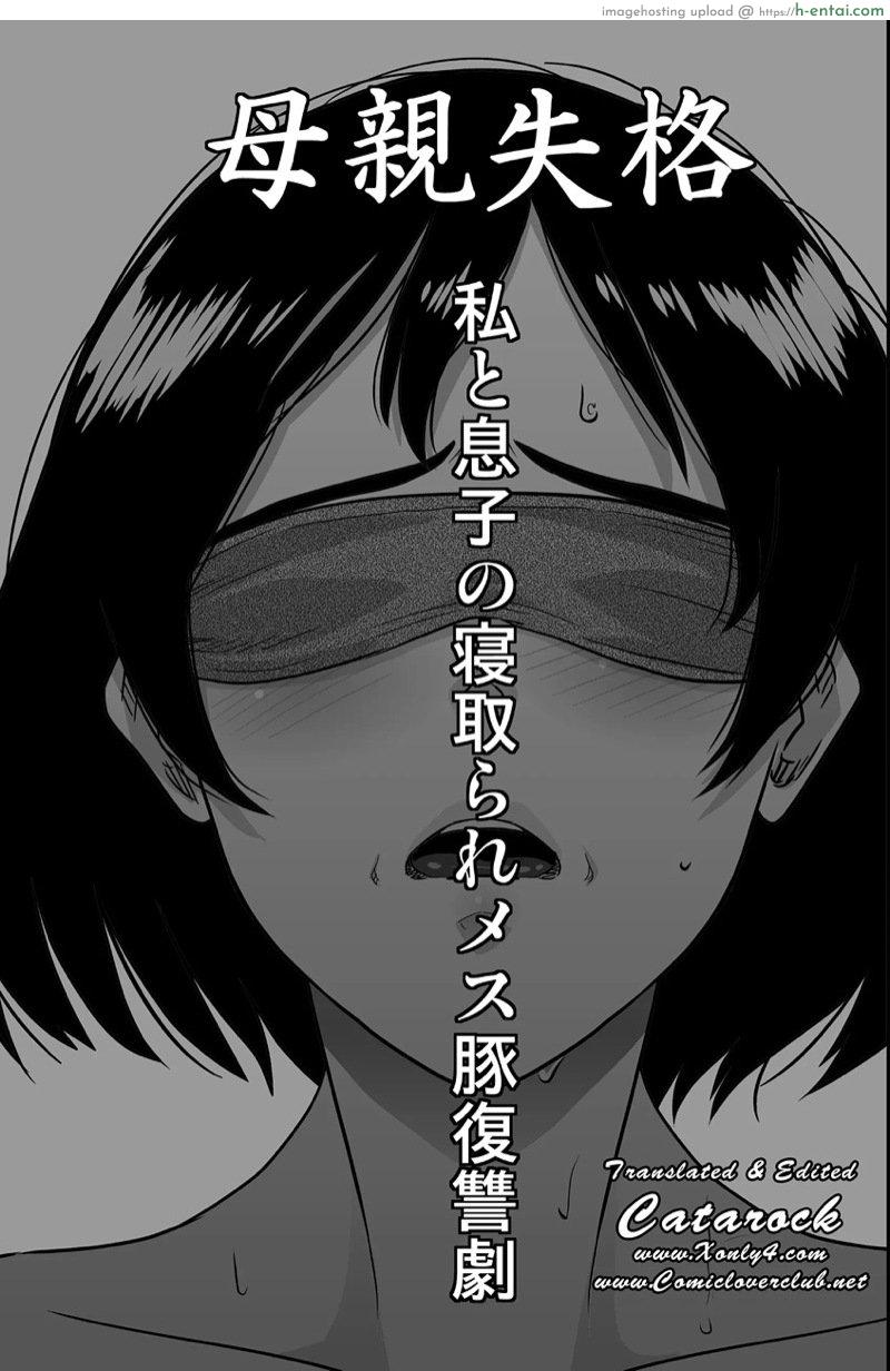 สาวใหญ่กับสาวน้อยหนุ่ม - แผ่น 4