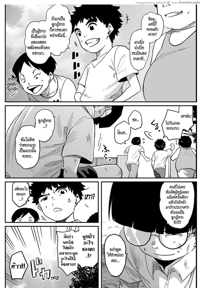 สาวใหญ่กับสาวน้อยหนุ่ม - แผ่น 5