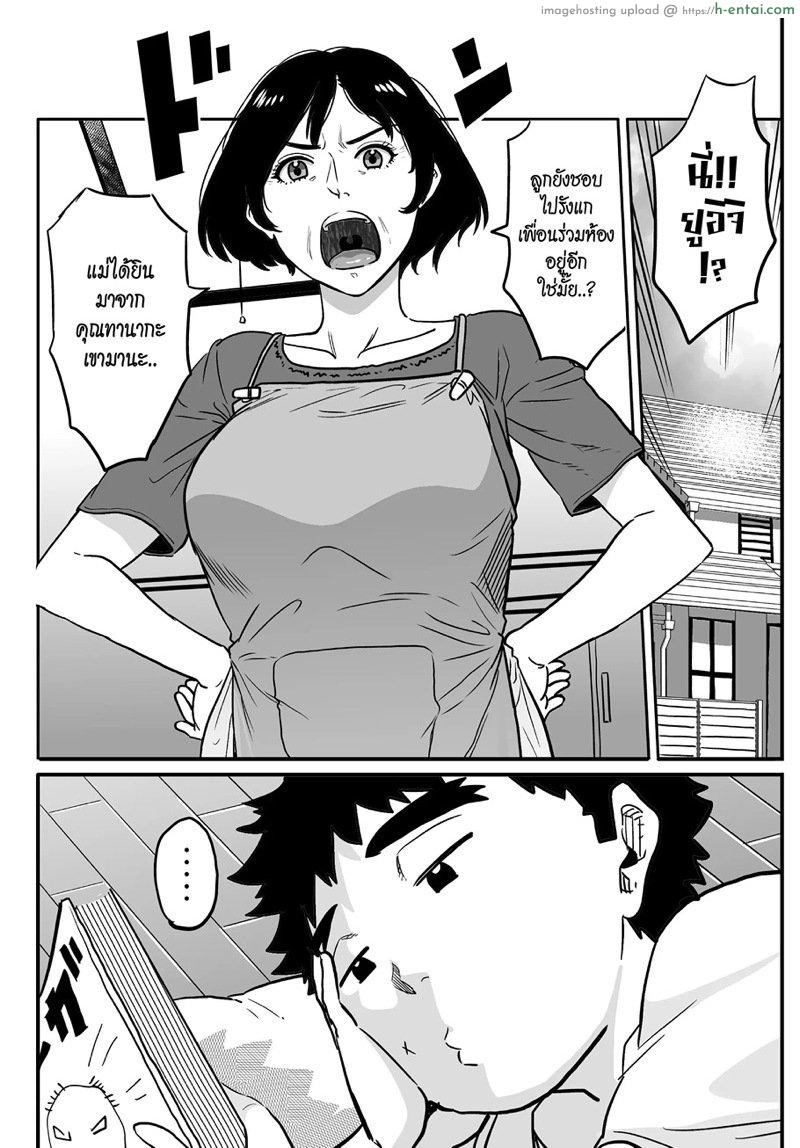 สาวใหญ่กับสาวน้อยหนุ่ม - แผ่น 6