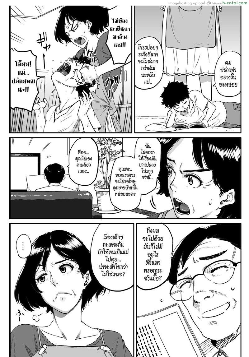 สาวใหญ่กับสาวน้อยหนุ่ม - แผ่น 7