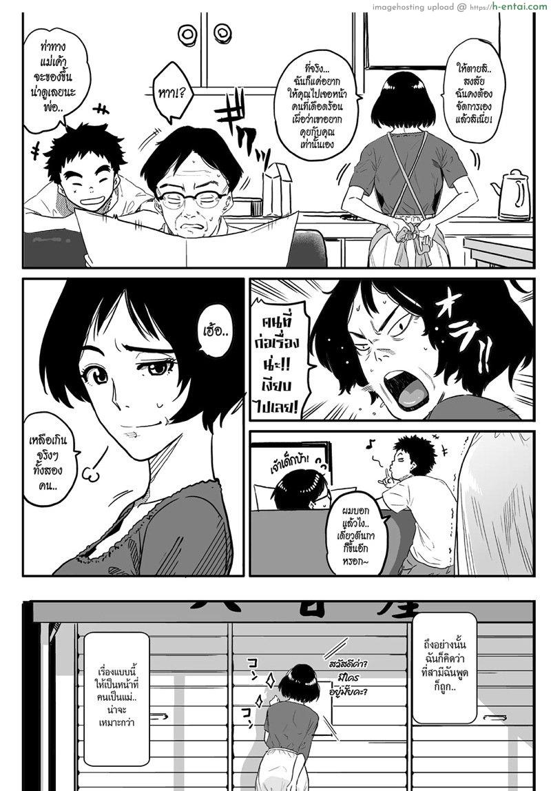 สาวใหญ่กับสาวน้อยหนุ่ม - แผ่น 8