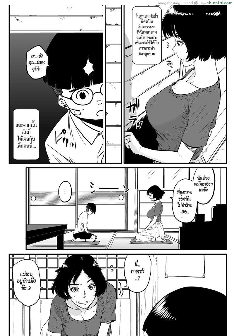 สาวใหญ่กับสาวน้อยหนุ่ม - แผ่น 9