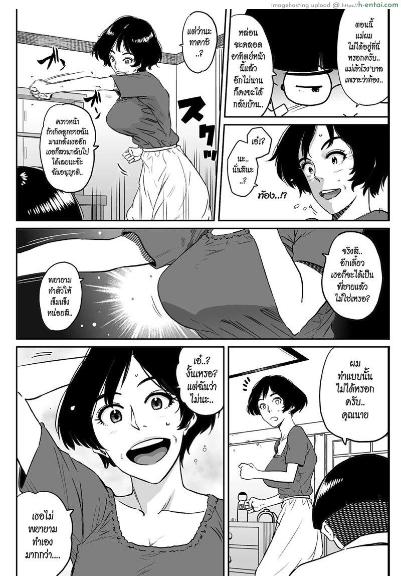 สาวใหญ่กับสาวน้อยหนุ่ม - แผ่น 10