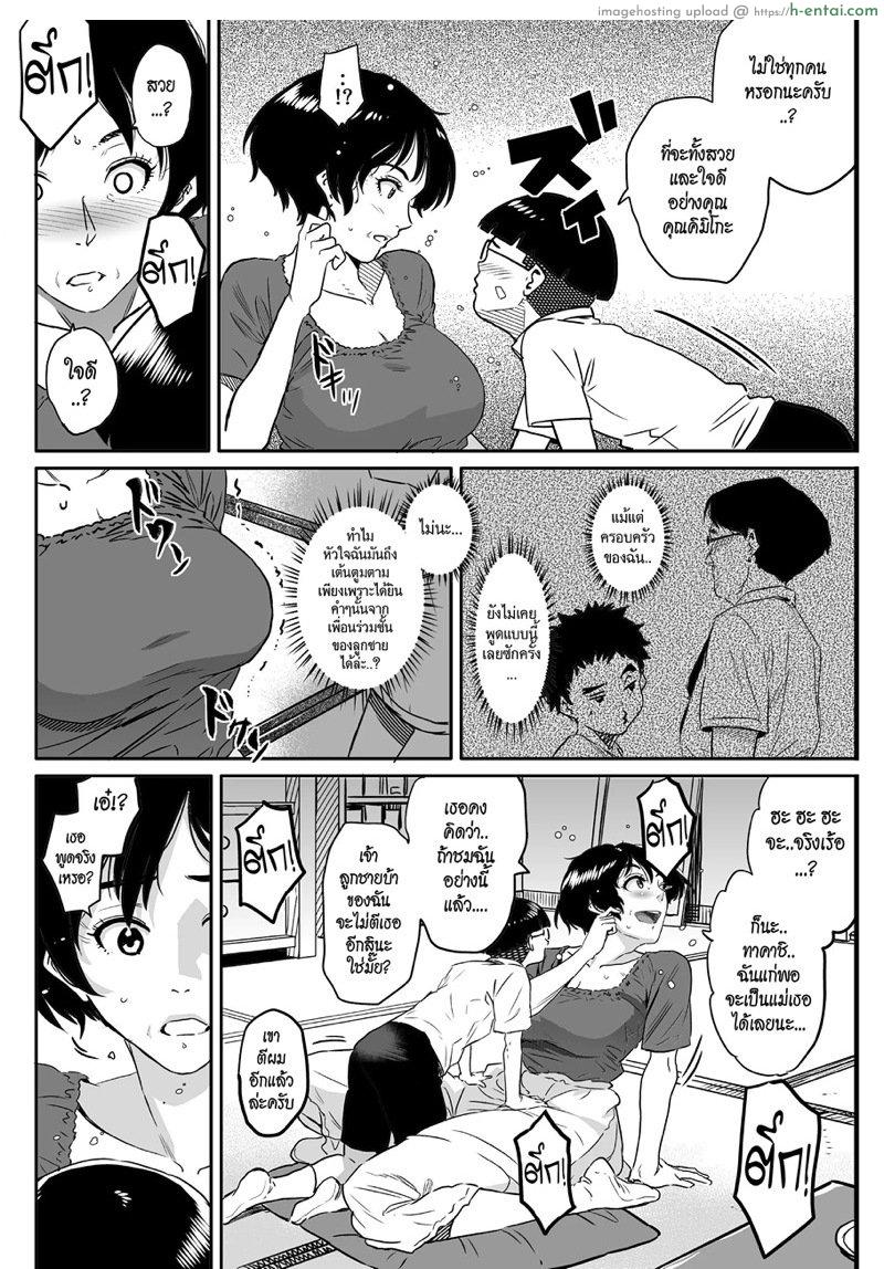 สาวใหญ่กับสาวน้อยหนุ่ม - แผ่น 12