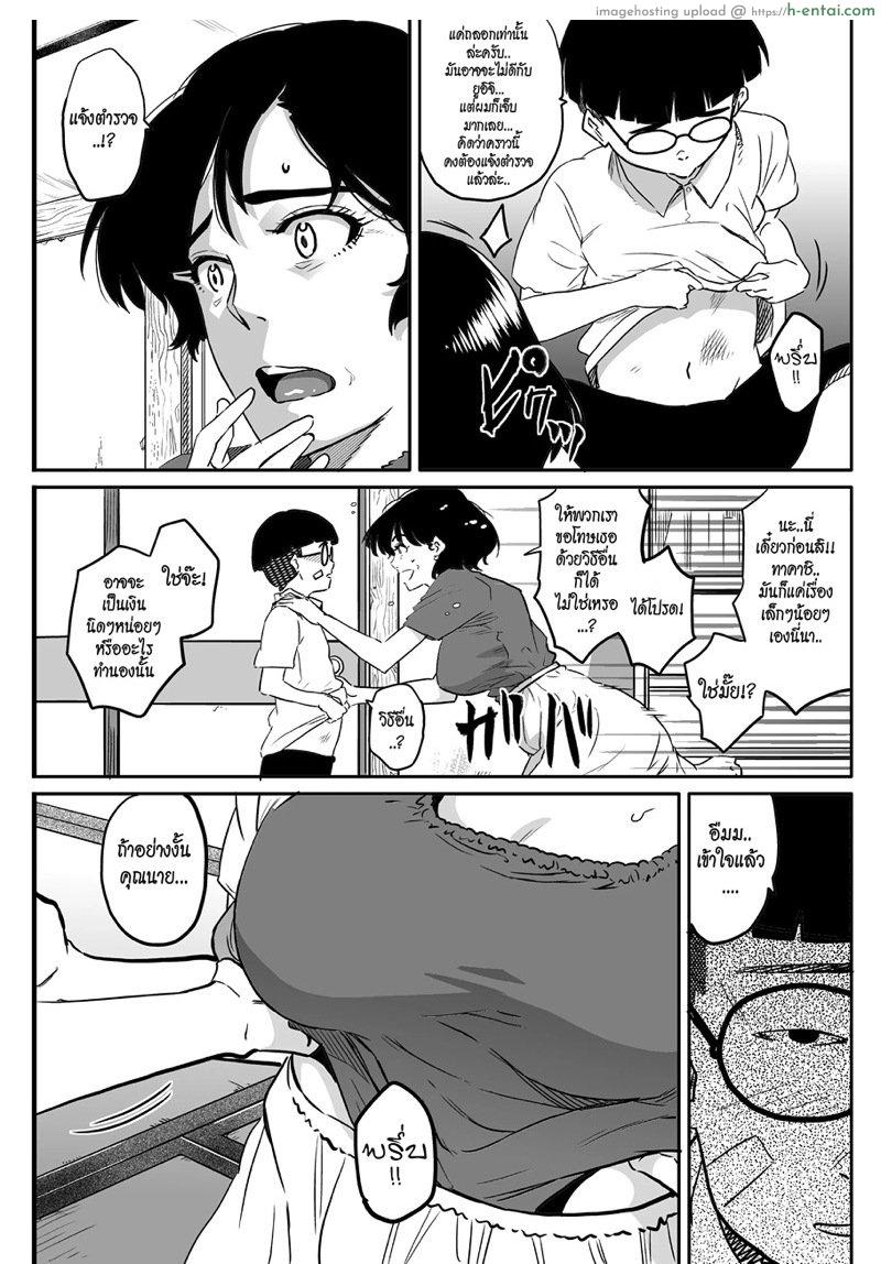 สาวใหญ่กับสาวน้อยหนุ่ม - แผ่น 13