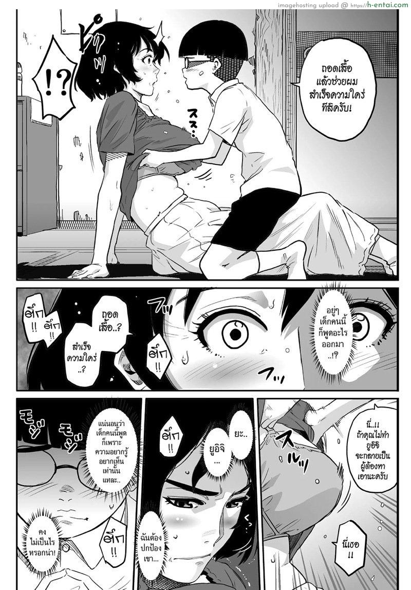 สาวใหญ่กับสาวน้อยหนุ่ม - แผ่น 14