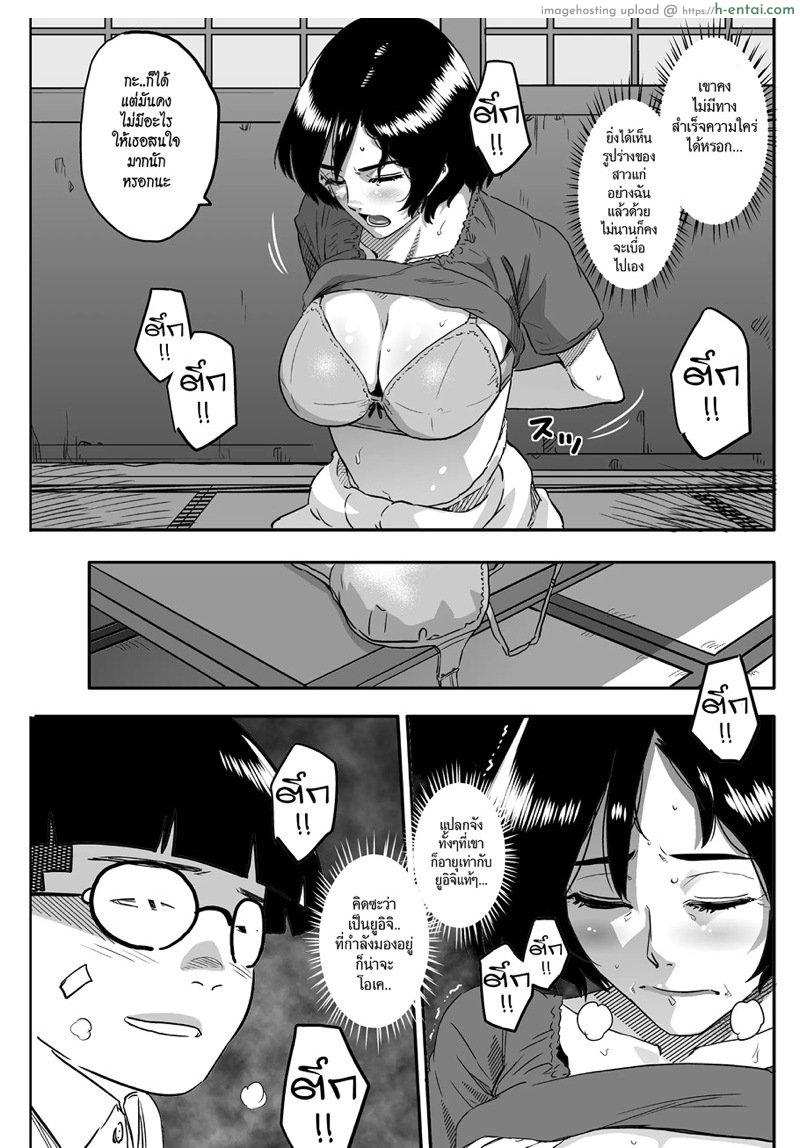 สาวใหญ่กับสาวน้อยหนุ่ม - แผ่น 15