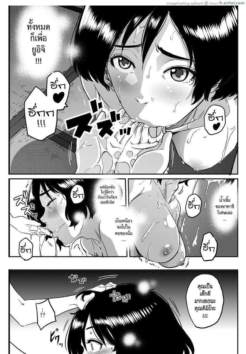 สาวใหญ่กับสาวน้อยหนุ่ม - แผ่น 31