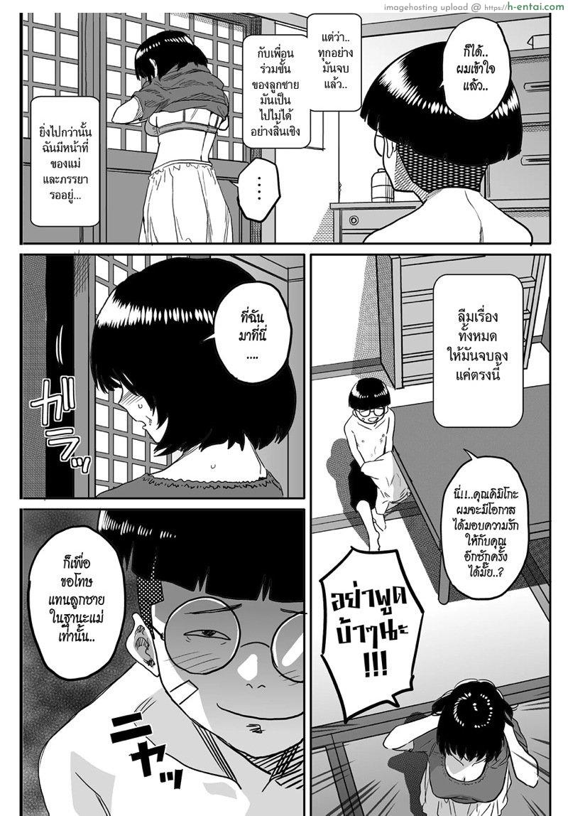 สาวใหญ่กับสาวน้อยหนุ่ม - แผ่น 33