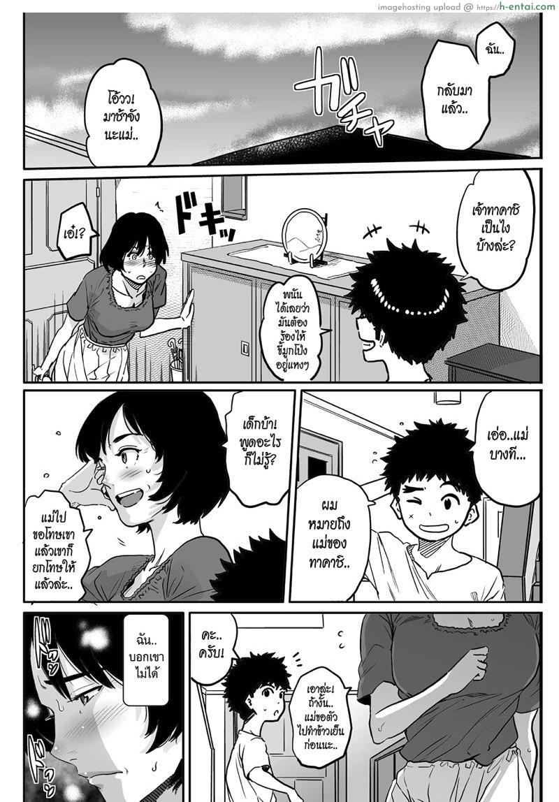 สาวใหญ่กับสาวน้อยหนุ่ม - แผ่น 34