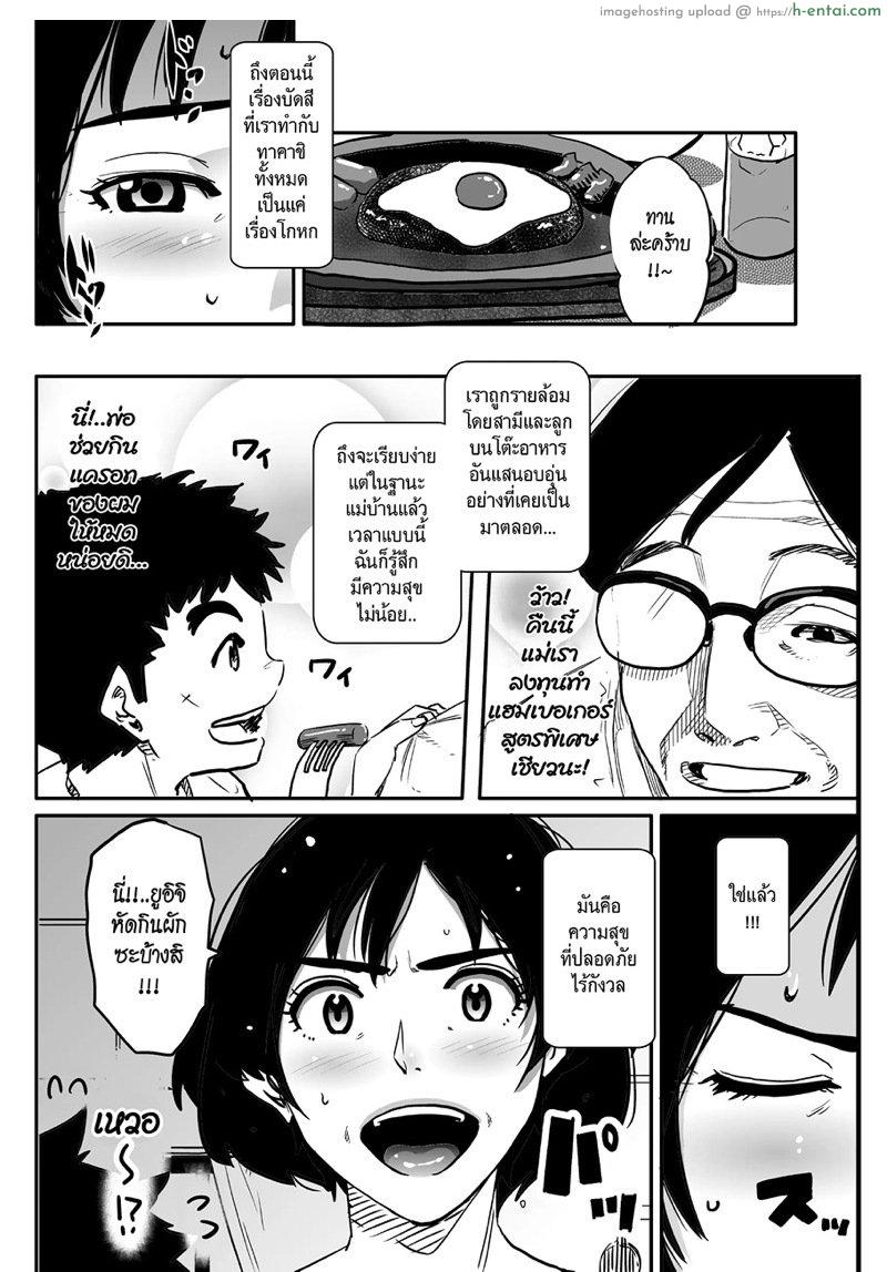 สาวใหญ่กับสาวน้อยหนุ่ม - แผ่น 36