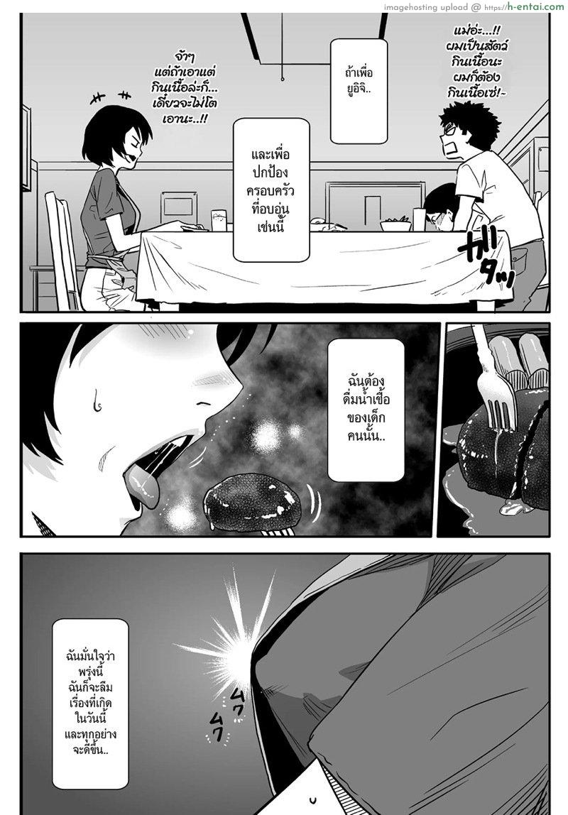 สาวใหญ่กับสาวน้อยหนุ่ม - แผ่น 37