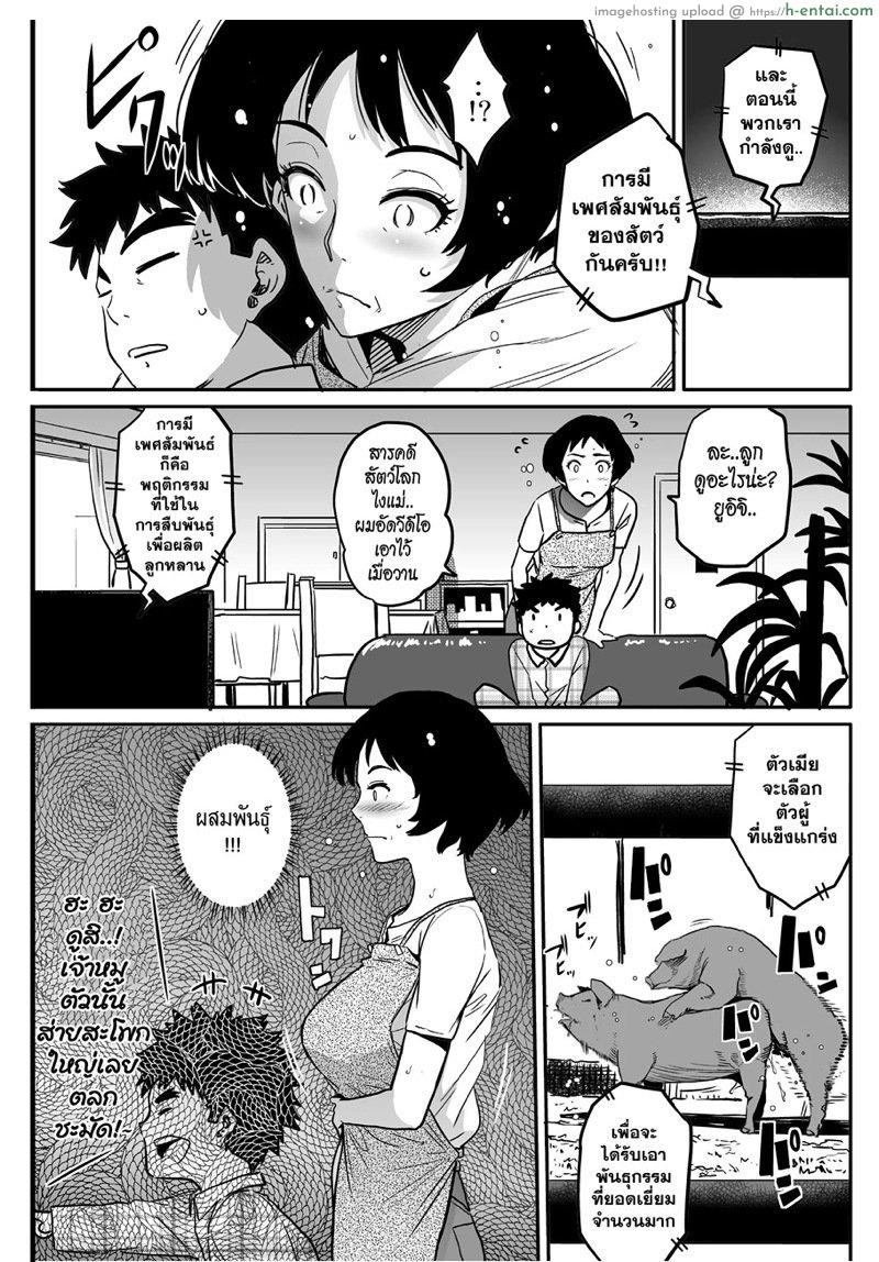 สาวใหญ่กับสาวน้อยหนุ่ม - แผ่น 39