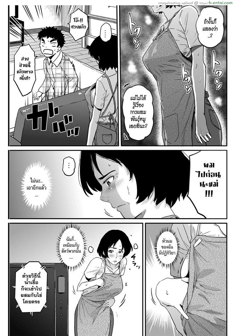 สาวใหญ่กับสาวน้อยหนุ่ม - แผ่น 41