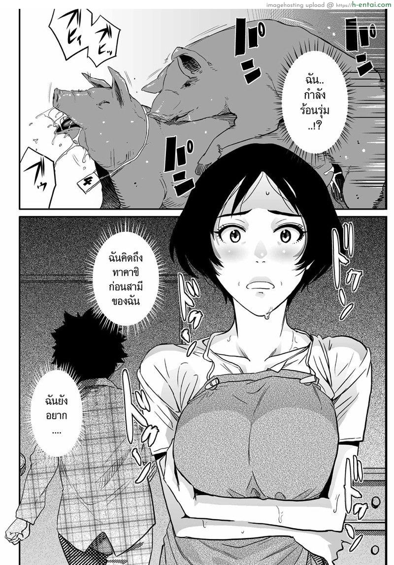 สาวใหญ่กับสาวน้อยหนุ่ม - แผ่น 42