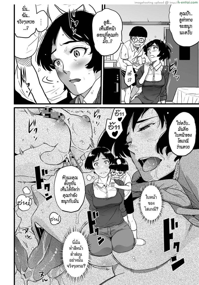 สาวใหญ่กับสาวน้อยหนุ่ม 2 - แผ่น 5