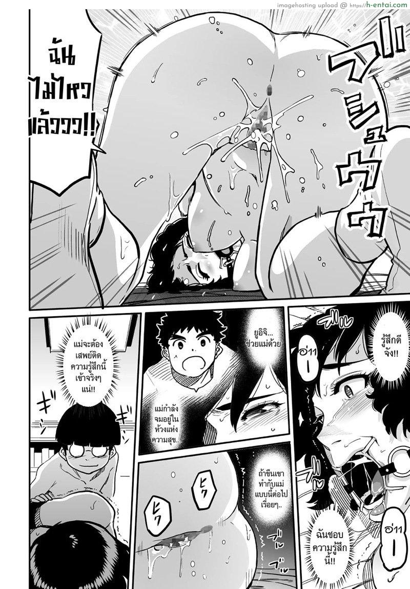 สาวใหญ่กับสาวน้อยหนุ่ม 2 - แผ่น 25