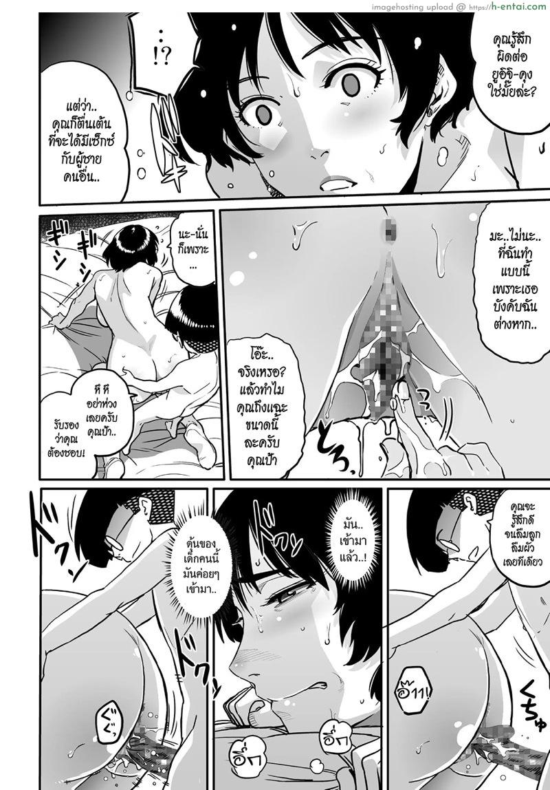 สาวใหญ่กับสาวน้อยหนุ่ม 2 - แผ่น 29