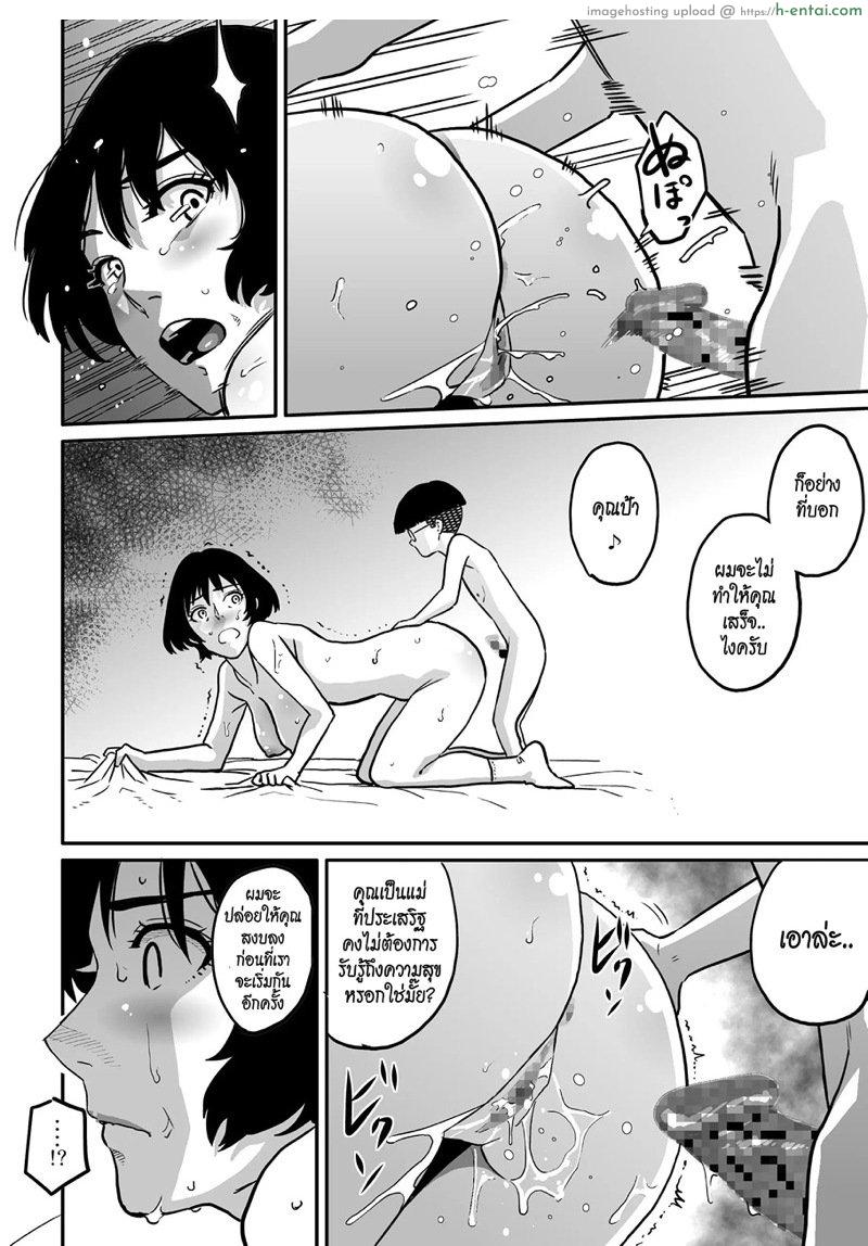 สาวใหญ่กับสาวน้อยหนุ่ม 2 - แผ่น 41