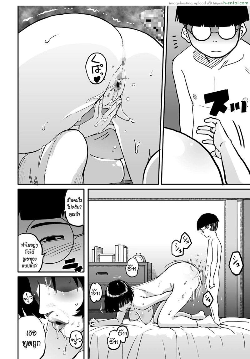 สาวใหญ่กับสาวน้อยหนุ่ม 2 - แผ่น 43