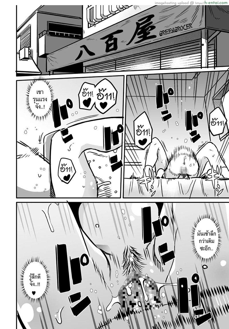 สาวใหญ่กับสาวน้อยหนุ่ม 2 - แผ่น 47