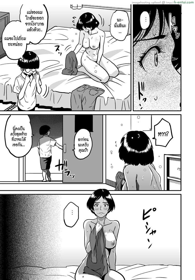 สาวใหญ่กับสาวน้อยหนุ่ม 2 - แผ่น 62