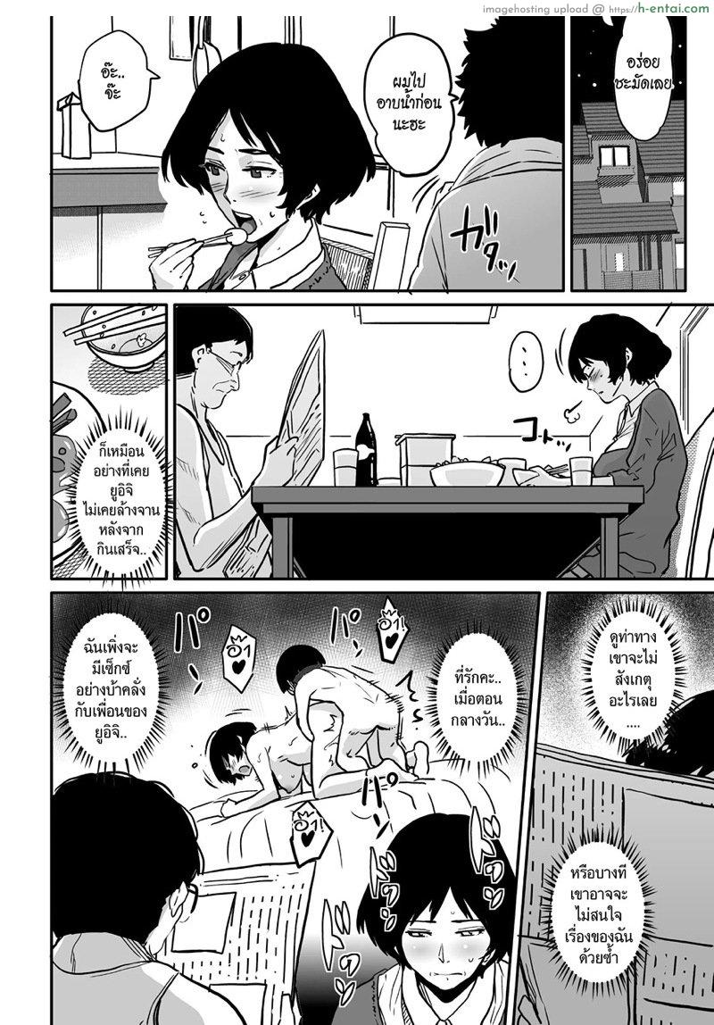 สาวใหญ่กับสาวน้อยหนุ่ม 2 - แผ่น 63